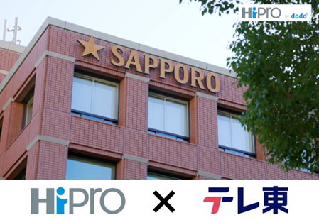 スキルの企業間交流でビジネスの推進力を高める「相互副業プロジェクト」　サッポロビール株式会社の先導的な「相互副業事例」を紹介