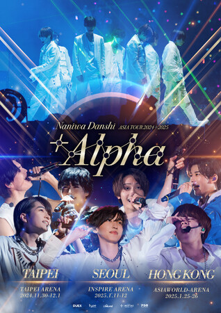韓国のインスパイア・アリーナにて年末年始を彩る「INSPIRE Concert Series」のラインナップを発表