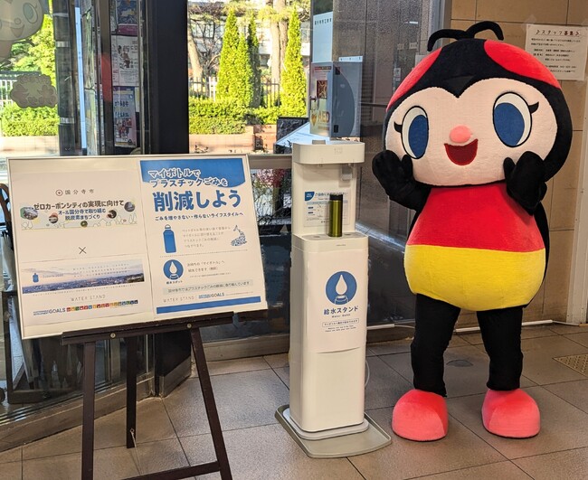 東京都国分寺市と「脱炭素社会の実現に向けたプラスチックごみ削減の推進に関する協定」を締結