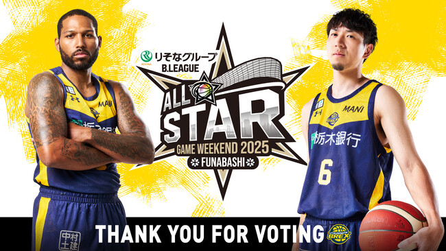 【宇都宮ブレックス】#6 比江島選手および#25 ニュービル選手、りそなグループ B.LEAGUE ALL-STAR GAME WEEKEND 2025 IN FUNABASHI 選出