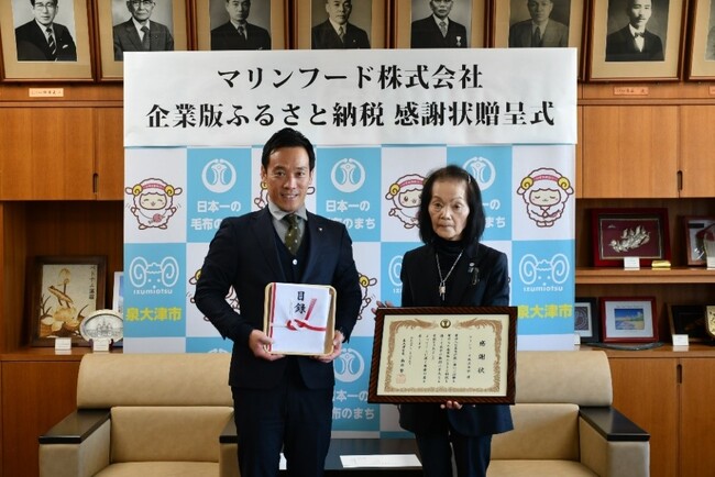 【大阪・泉大津市】企業版ふるさと納税における感謝状贈呈式を行いました