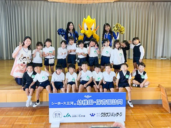 【Be With】幼稚園・保育園訪問実施のお知らせ