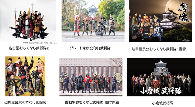 『お城EXPO 2024』武将隊やご当地キャラも集合！ ～来城記念スタンプラリーやワークショップなど多彩なプログラムを実施～