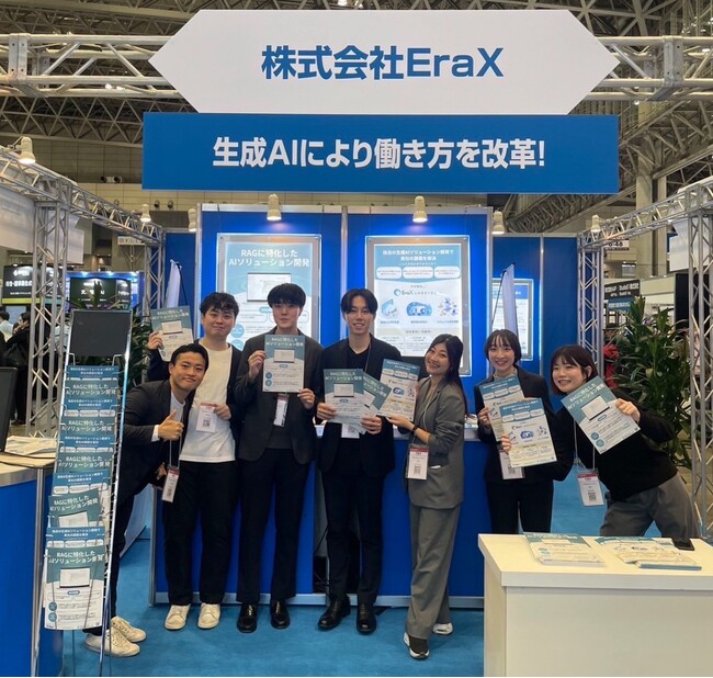 株式会社EraX「NexTech Week 2024【秋】」に出展しました!!