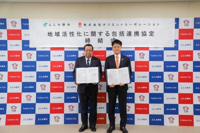 地域活性化に関する包括連携協定 締結式