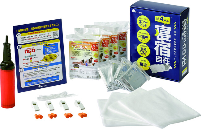 防災用寝具セットST#9101「寝宿自在」発売
