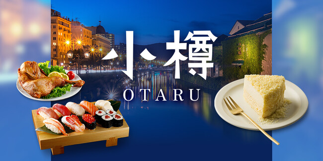 Green Beansから「ふるさとプロジェクト」第三弾