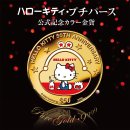 キティコイン正面 キティコイン正面