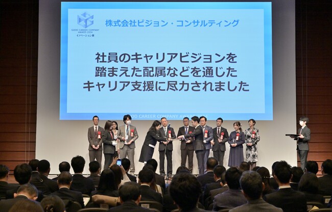 ビジョン・コンサルティング「厚生労働省：グッドキャリア企業アワード2024」において、「イノベーション賞（厚生労働省人材開発統括官表彰）」を受賞