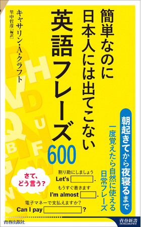 朝起きてから夜寝るまで……とっさに使えるリアルな英語表現、集めました！