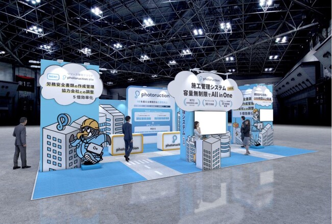 フォトラクション、新サービスリソース管理クラウド「Photoruction Site」を第4回 建設DX展東京でご紹介