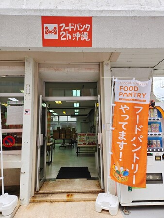セカンドハーベスト・フードパントリー2号店が12月4日、那覇でグランドオープン