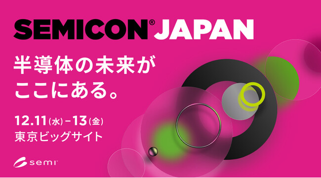 外資就活ドットコム「SEMICON Japan 2024」参加のお知らせ