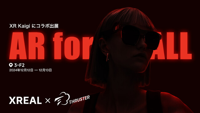 XR/メタバースがテーマの国内最大級カンファレンス「XR Kaigi」に株式会社THRUSTERと共同出展決定！3DキャラクターにAIで人格を与えるAI×キャラクターエンジンXREALを使いデモ展示