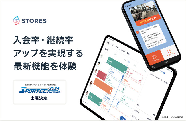 STORES、「SPORTEC Fukuoka 2024」に出展