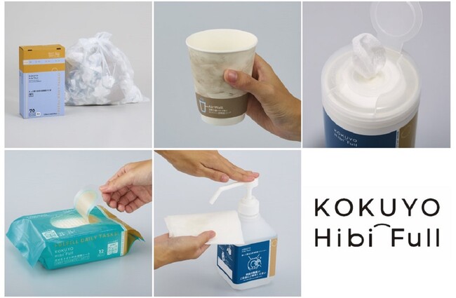 職場での細々とした作業がより快適に。オフィス向け生活用品ブランド「KOKUYO HibiFull」よりシリーズ第2弾を発売