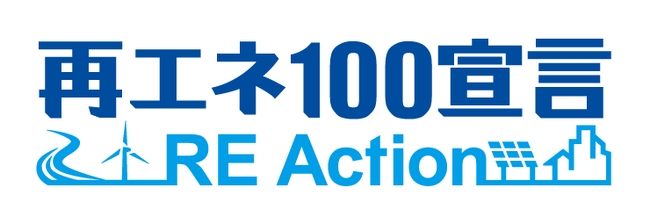 再エネ100宣言 RE Actionが年次報告書2024を公表