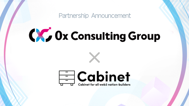 0x Consulting Group、Cabinet株式会社と資本業務提携を締結