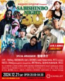 SABISHINBO NIGHT FlyerC SABISHINBO NIGHT FlyerC