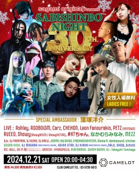 SABISHINBO NIGHT FlyerA SABISHINBO NIGHT FlyerA