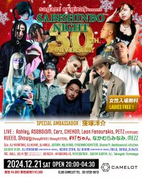 日本最大級のクリスマスパーティー「SABISHINBO NIGHT」が30周年のスペシャルバージョンとして、12月21日(土)CLUB CAMELOTで開催!総勢30組の豪華出演者&スペシャルアンバサダー窪塚洋介と共に特別な夜を祝おう!