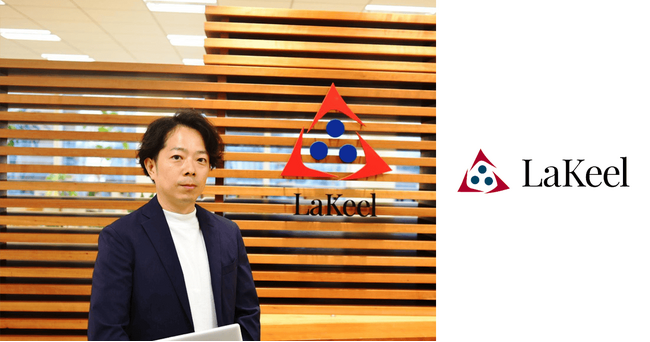 企業のDXを支援する株式会社ラキールの「Kairos3」導入事例を公開
