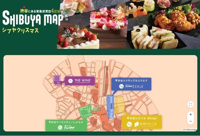TOKYU DEPARTMENT STORE NEWS 12月