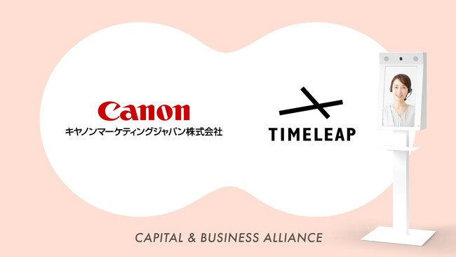 タイムリープ、キヤノンマーケティングジャパンと資本業務提携を締結