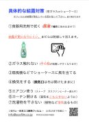 結露対策 結露対策