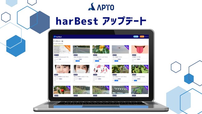 APTO、「harBest」の新機能とアップデートのお知らせ
