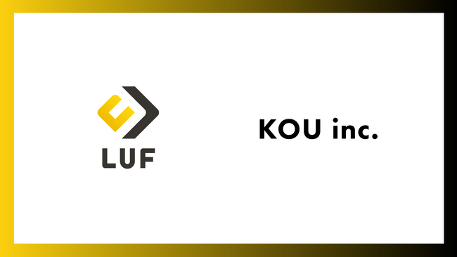 LUF株式会社、株式会社KOUと人材課題解決に向けた業務提携を実施