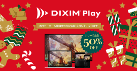 DiXiM Play シリーズ50%OFF!ホリデーセール2024 DiXiM Play シリーズ50%OFF!ホリデーセール2024