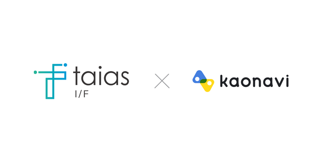 「カオナビ」が、システム連携のインターフェース構築をサポートする「taias I/F」とAPI連携