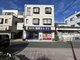 個別指導セレクト/さがみ野校