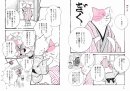 『古典ねこ落語』(PHP研究所)P14-P15本文見本 『古典ねこ落語』(PHP研究所)P14-P15本文見本