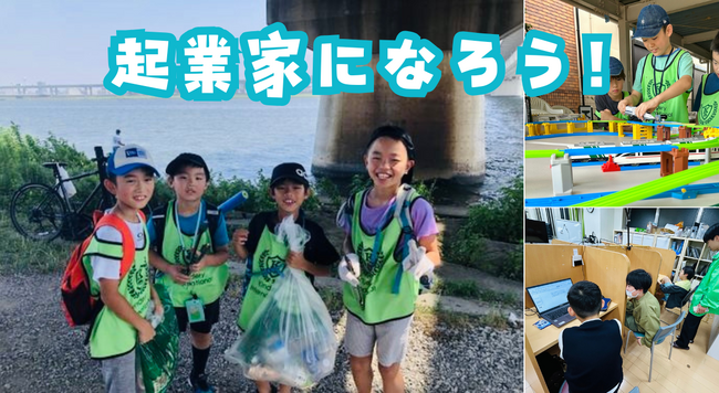 子どもの才能を120％発揮させる！10歳からの起業家教育～内発的アイデア創出から仮説検証実践について成果発表をいたしました。
