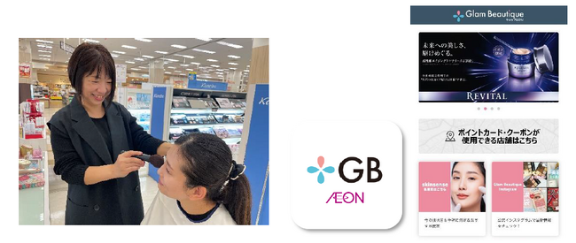 「ビューティアーティスト」を本格導入