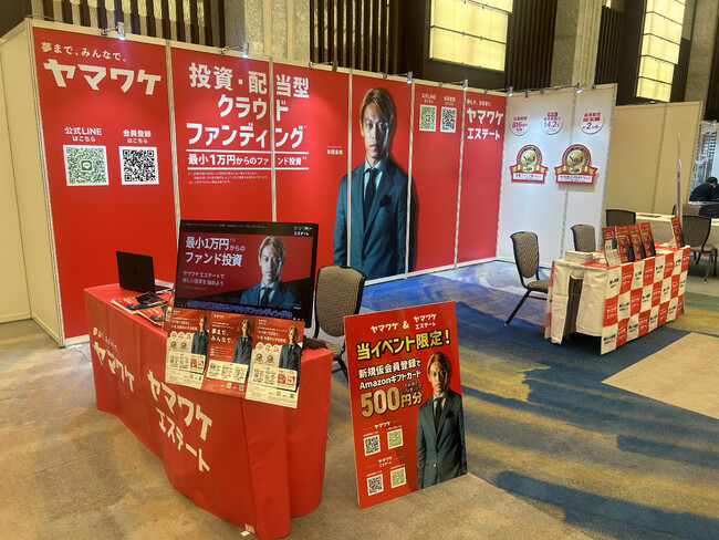 WeCapitalグループがお金のEXPO2024に出展しました