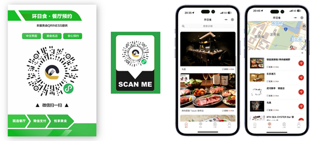 Japanticket×キュリネス共同事業開始！中華圏観光客がレストランをセルフ予約できる無料サービス「環日食」を開始。予約から決済までサポートで、接客業務効率化に貢献。