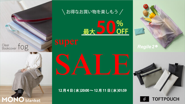 楽天スーパーSALE開催中！大人気「TOFTPOUCH(タフトポーチ)」や「Clear Bookcover fog (クリアブックカバー フォグ)」など、最大50%OFF!｜aso（アソ）