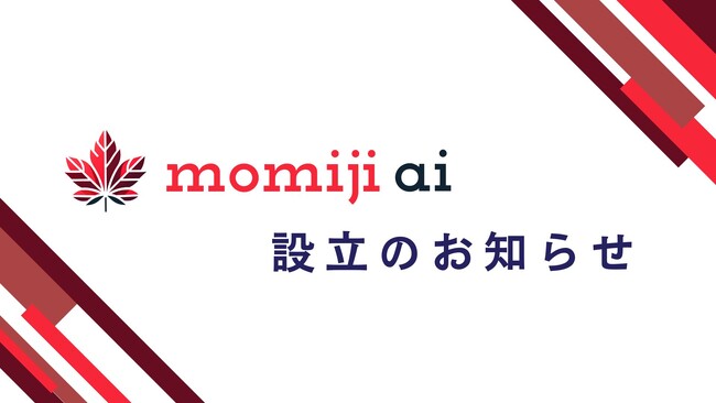 最先端AI技術で業務効率化。現役熊本大学生のAIエンジニア・IPA未到アドバンスト経験者の2人が「株式会社もみじAI」設立。