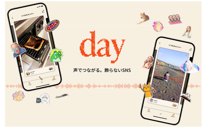 声でつながる。飾らないSNS「day」ウェイティングリストを公開