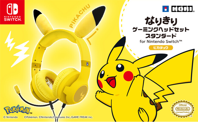 【本日発売】なりきり ゲーミングヘッドセット スタンダード for Nintendo Switch(TM) ピカチュウ