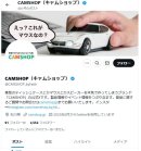 https://twitter.com/camshop_byfaith https://twitter.com/camshop_byfaith