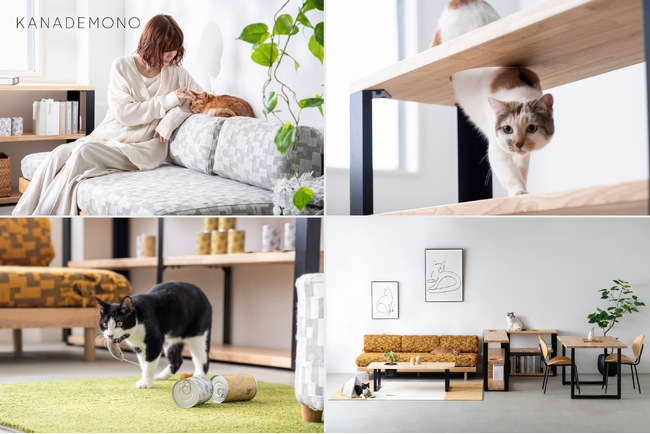 【KANADEMONO】ネコ穴付きシェルフや、爪とぎ対策不要な「猫の手も借りたいソファ」を発売開始。猫と暮らすリビングの提案を