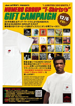 diskunion PRESENTS 「NUMERO GROUP」 “T-Shirts(L)” GIFT CAMPAIGN -LIMITED 200 units