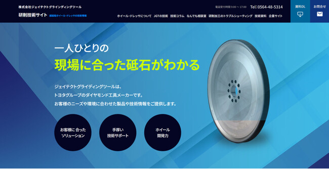 株式会社ジェイテクトグラインディングツールが導入。テクノポートのWebサイトリニューアルとSEO記事制作サービス。