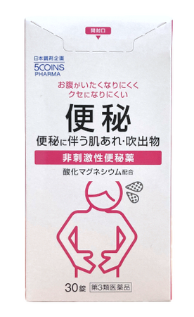 日本調剤のOTC医薬品シリーズ「5COINS PHARMA」で、便秘薬を新発売