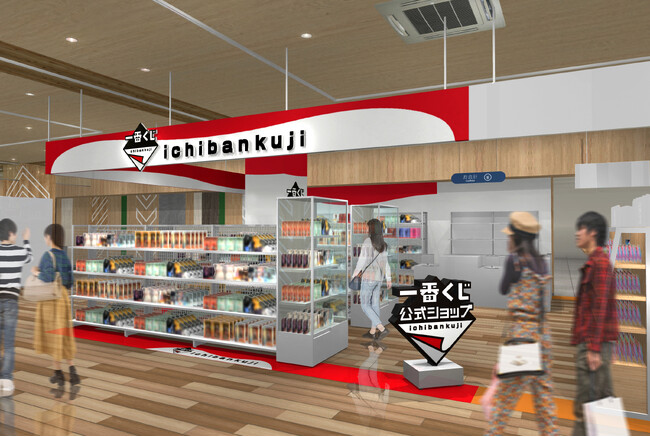 バンダイナムコグループ各社のオフィシャルショップ2店舗が三重県に初登場 「一番くじ公式ショップ」「BANDAI CANDY OFFICIAL SHOP」 イオンモール鈴鹿に12月6日(金)オープン