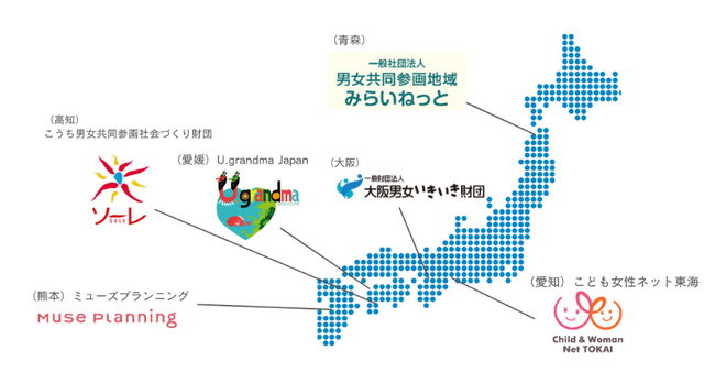 【参加無料】女性の活躍推進で誰一人取り残さない防災へ！全国の女性防災リーダーとの交流・連携のイベント開催【2025年1月13日（月祝）】